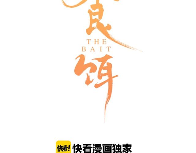 第54话 活下去！(1/2)-第49话