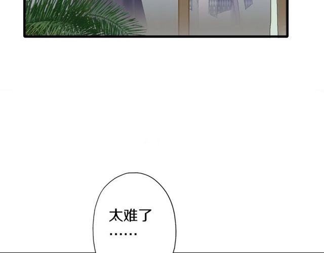 食餌 - 第54話 活下去！(1/2) - 8