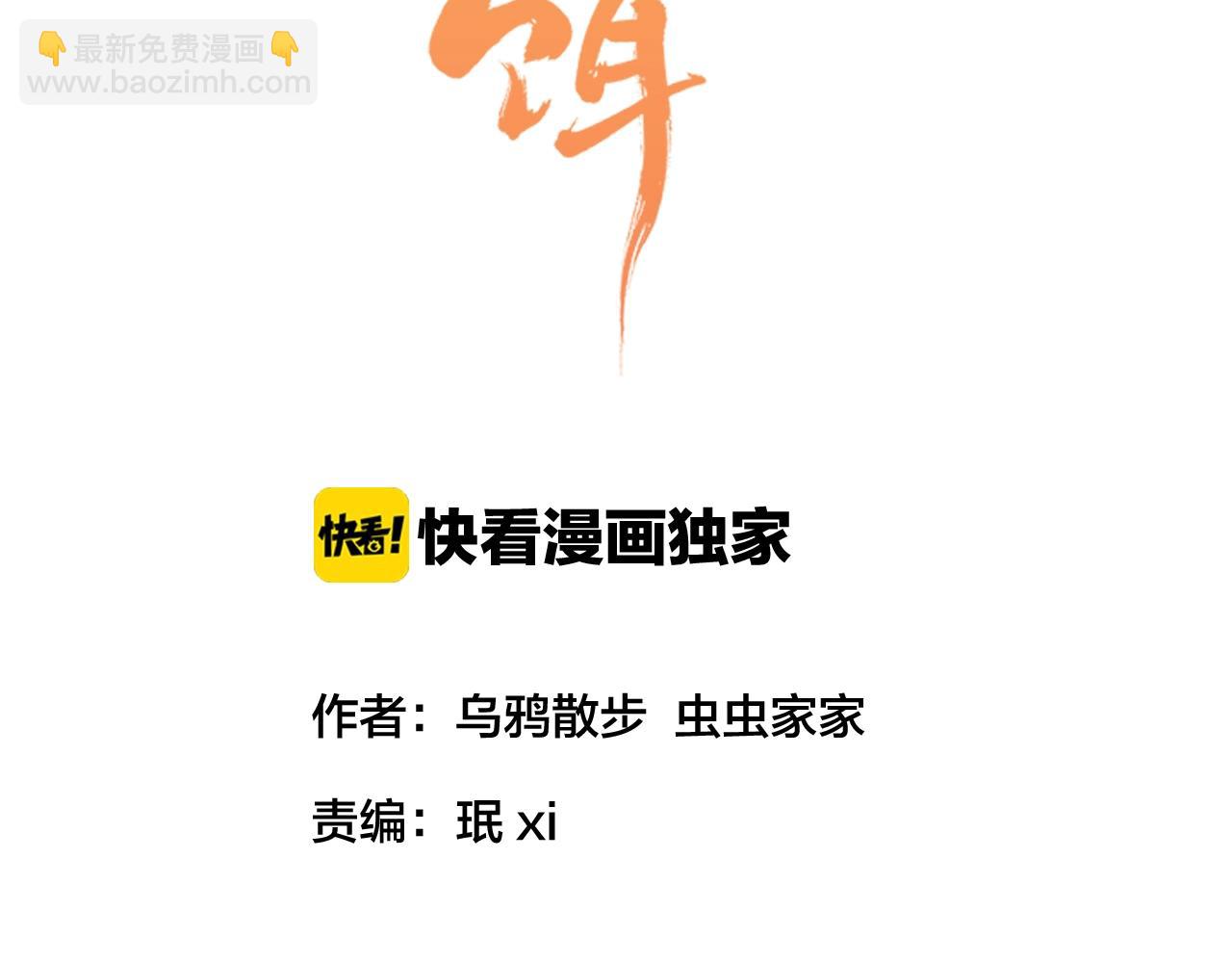 第56话  落幕(1/4)-第51话