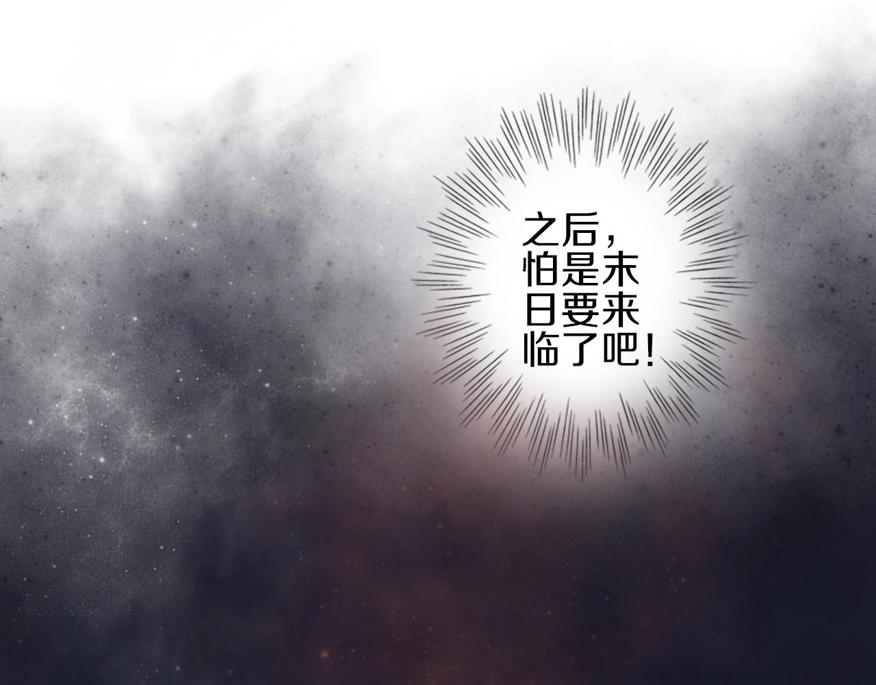 第56话  落幕(1/4)-第51话