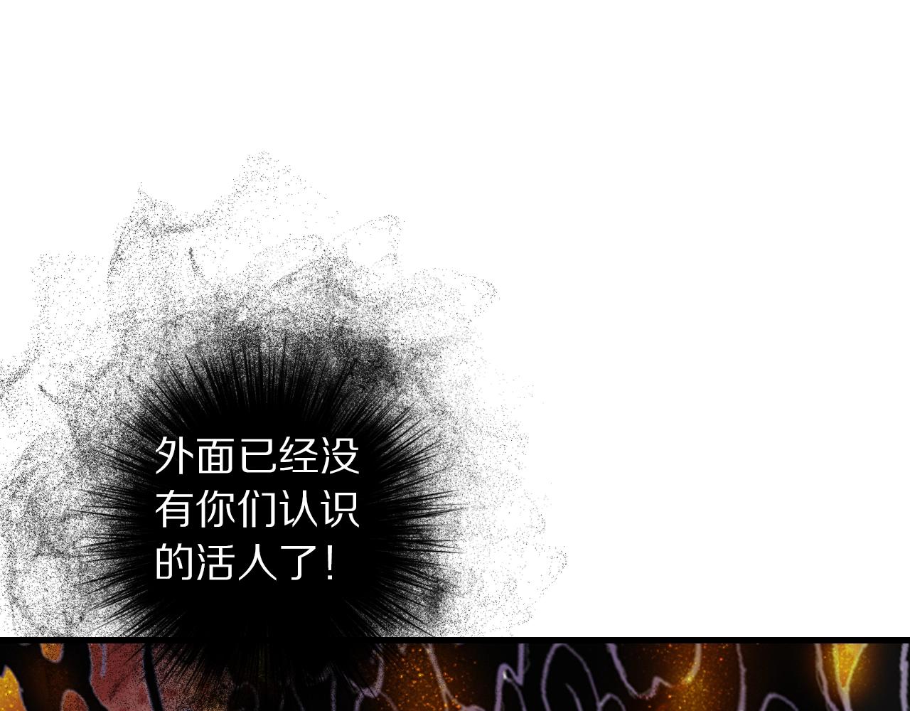 第56话  落幕(1/4)-第51话