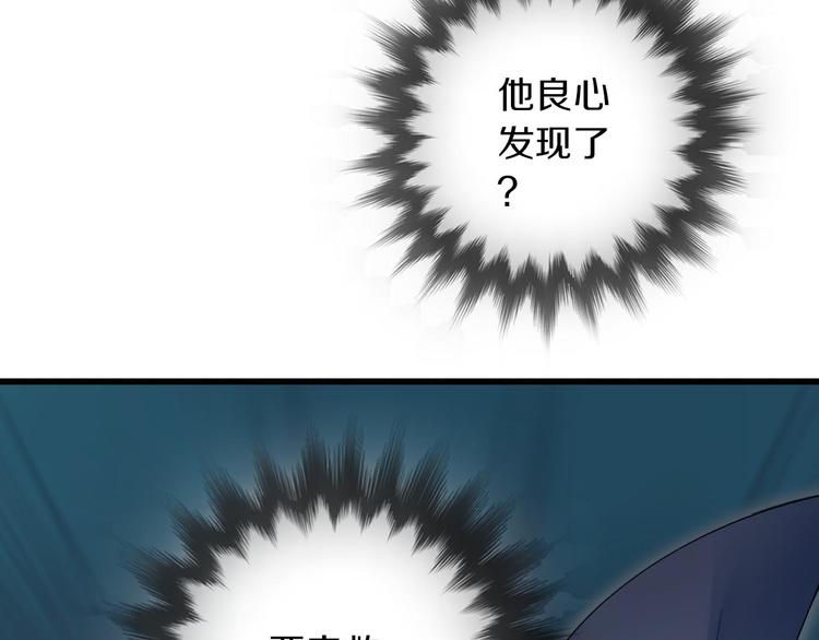 第8话 肉身真相(1/3)-第9话