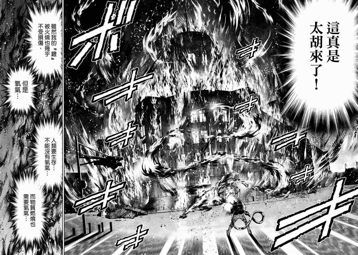 十二大戰 - 第15話 - 2