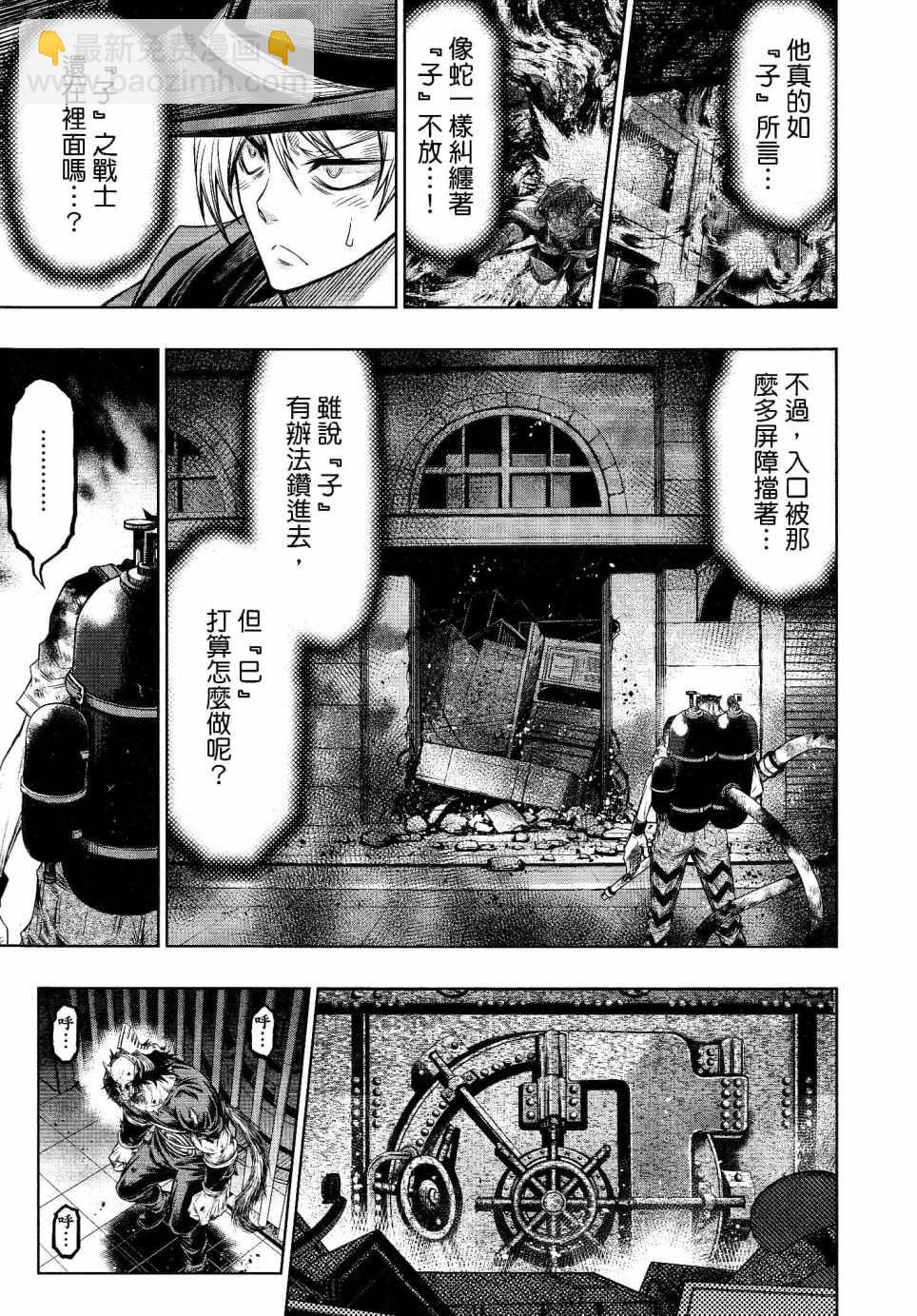 十二大戰 - 第15話 - 3