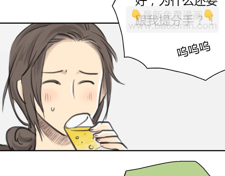 十二點的灰姑娘 - 第11話 我和他並不是一個世界的人(1/2) - 5