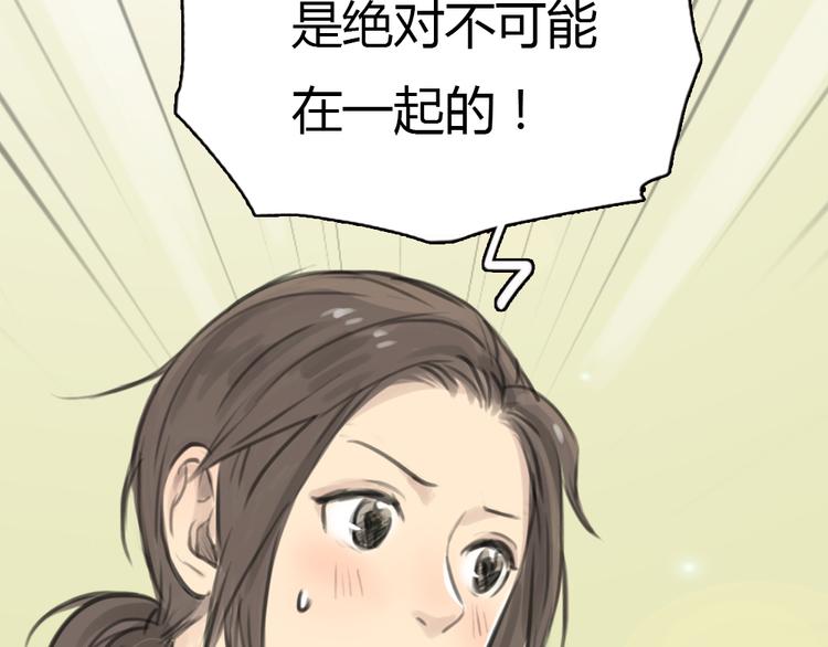 十二點的灰姑娘 - 第11話 我和他並不是一個世界的人(1/2) - 6