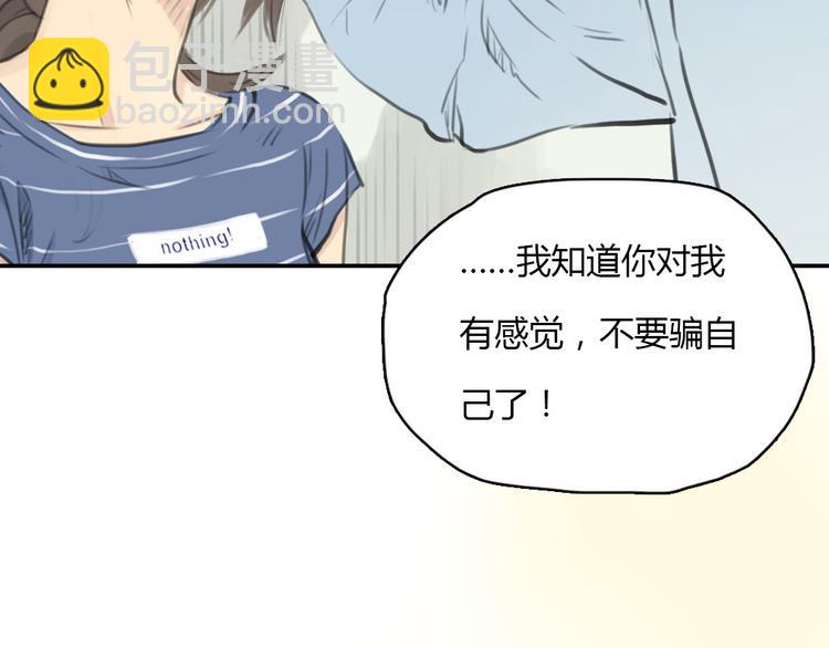 第13话 我知道你对我有感觉-第13话