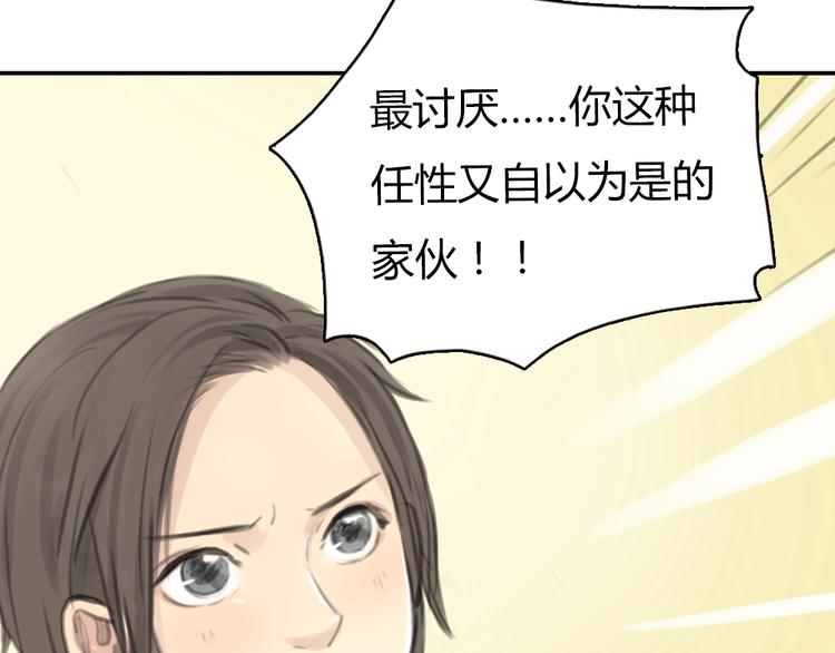 第13话 我知道你对我有感觉-第13话