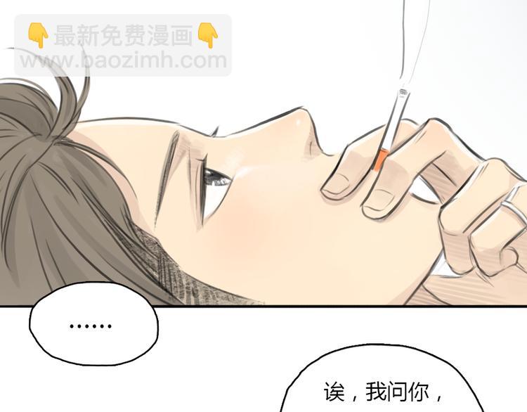 第13话 我知道你对我有感觉-第13话