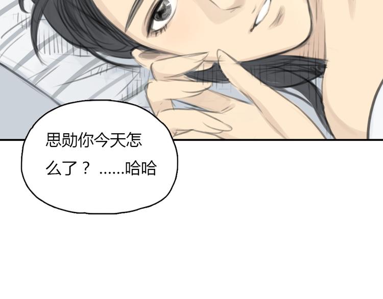 第13话 我知道你对我有感觉-第13话