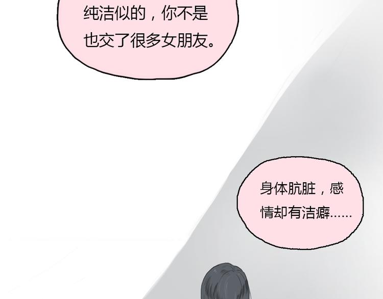 第15话 别再去害其他女孩了(1/2)-第15话