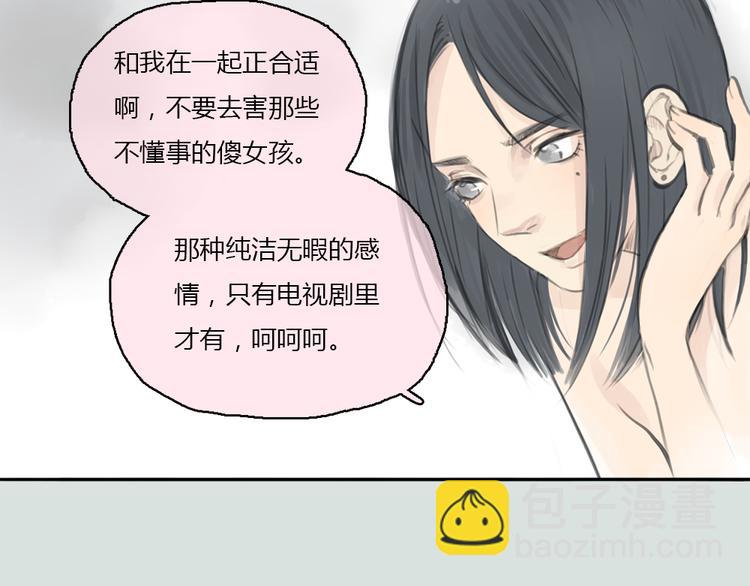 第15话 别再去害其他女孩了(1/2)-第15话