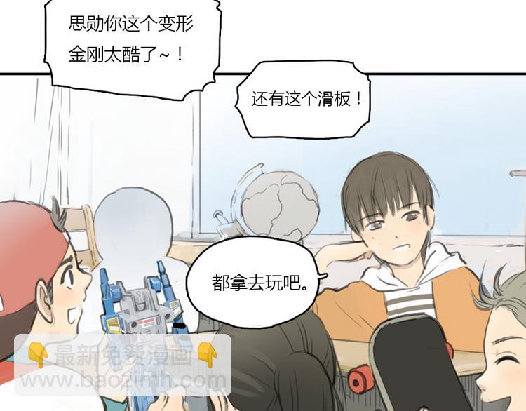 第15话 别再去害其他女孩了(1/2)-第15话