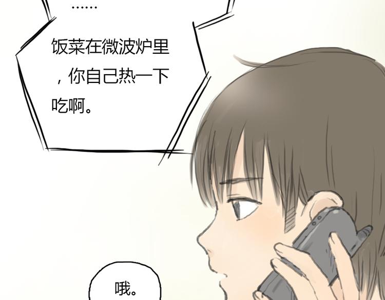 第15话 别再去害其他女孩了(1/2)-第15话