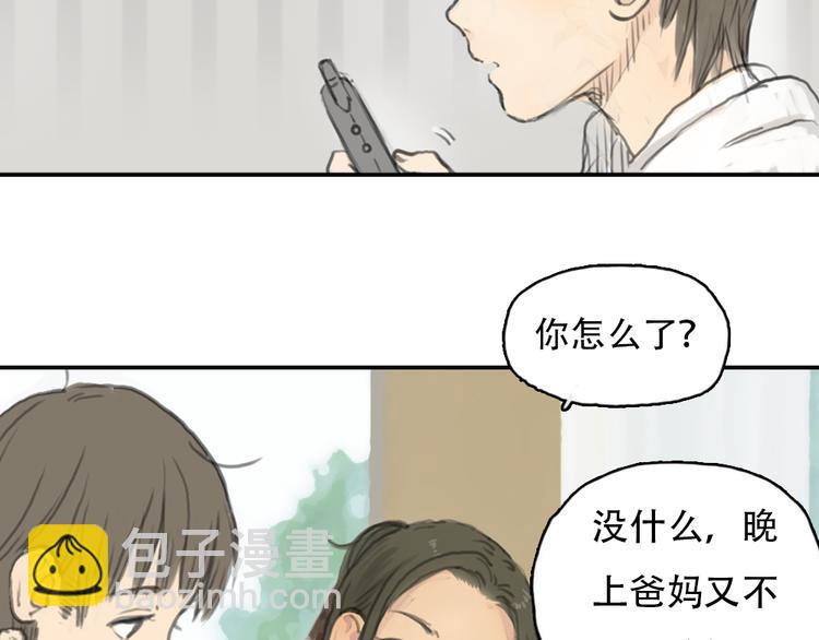 第15话 别再去害其他女孩了(1/2)-第15话