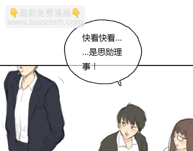 十二點的灰姑娘 - 第17話 爲什麼他們都不把我當回事啊！(1/2) - 7