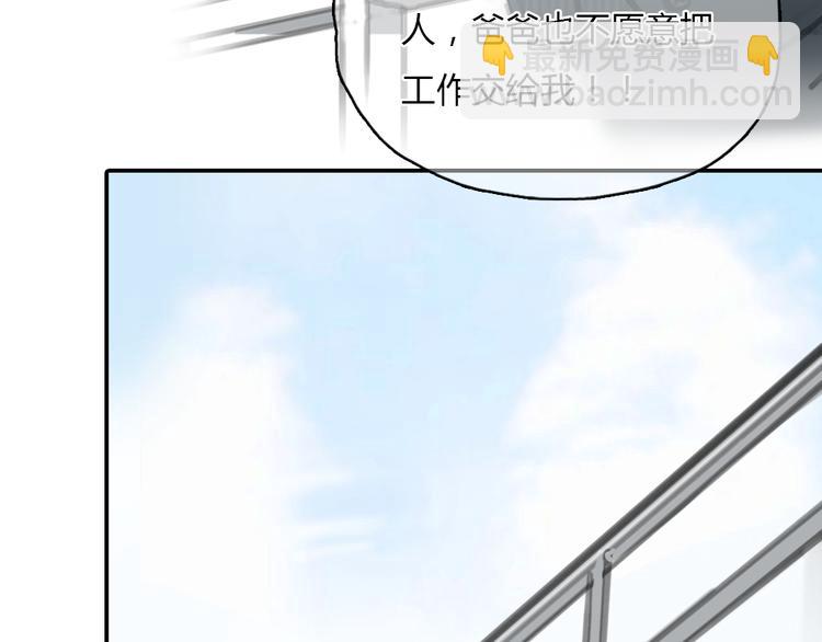 十二點的灰姑娘 - 第17話 爲什麼他們都不把我當回事啊！(1/2) - 2