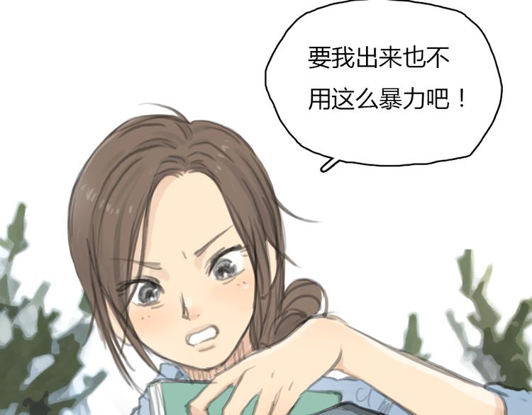 十二點的灰姑娘 - 第17話 爲什麼他們都不把我當回事啊！(1/2) - 5