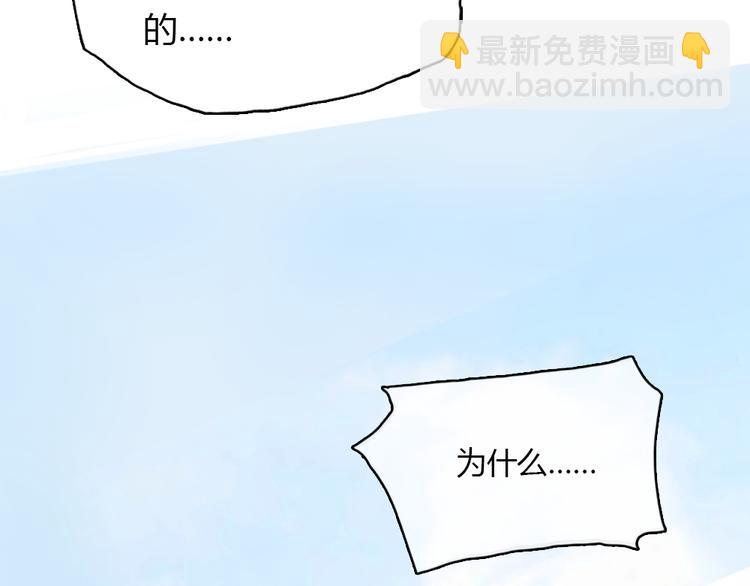 十二點的灰姑娘 - 第17話 爲什麼他們都不把我當回事啊！(1/2) - 7