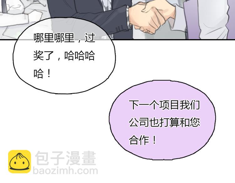 第19话 这个照片是我和一个女孩一起的作品(1/2)-第19话