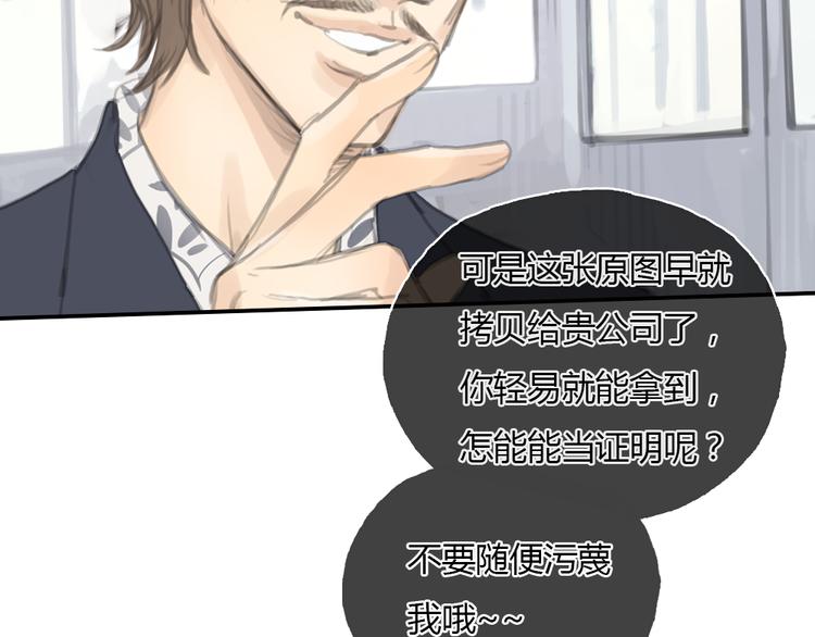 第19话 这个照片是我和一个女孩一起的作品(1/2)-第19话