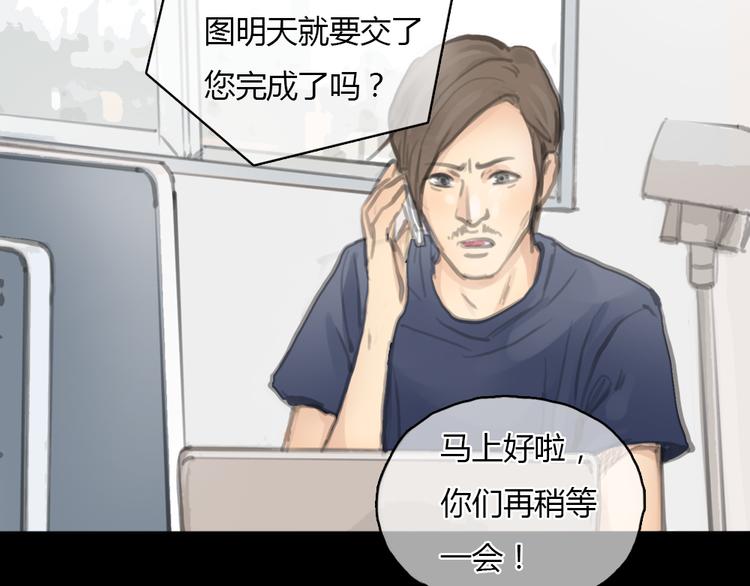 第19话 这个照片是我和一个女孩一起的作品(1/2)-第19话