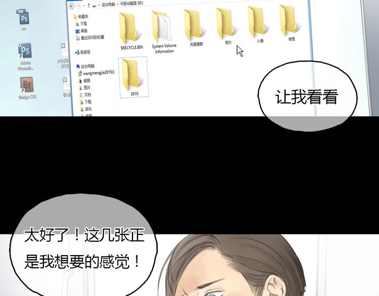 第19话 这个照片是我和一个女孩一起的作品(1/2)-第19话