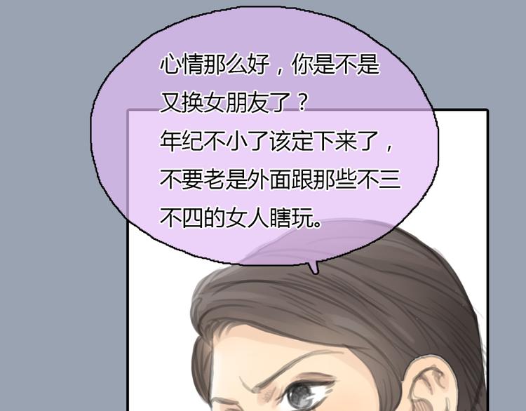 第23话 他的身边不缺女人(1/2)-第23话