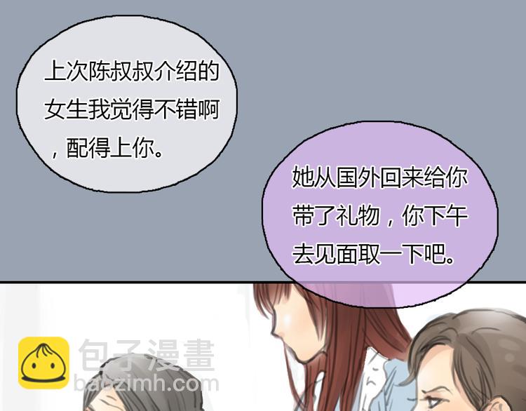 第23话 他的身边不缺女人(1/2)-第23话