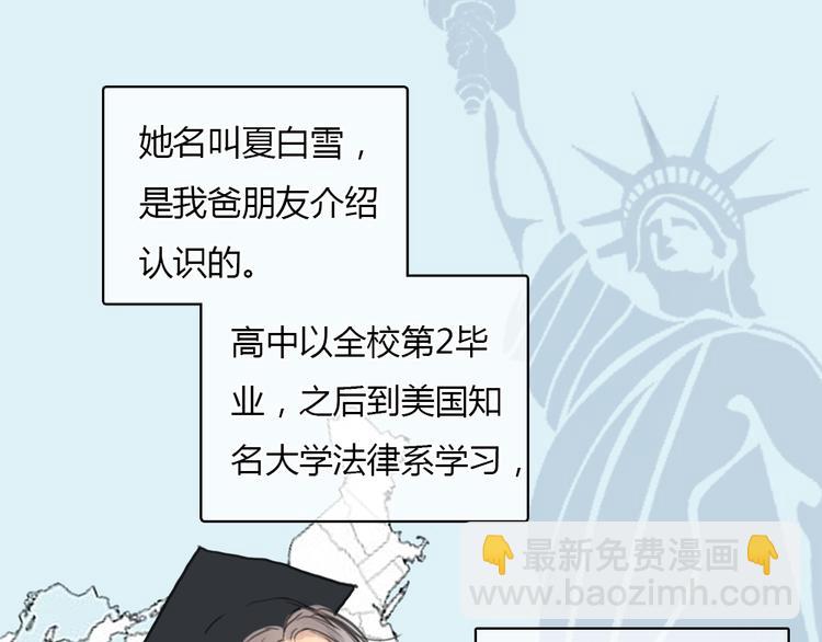 第23话 他的身边不缺女人(1/2)-第23话