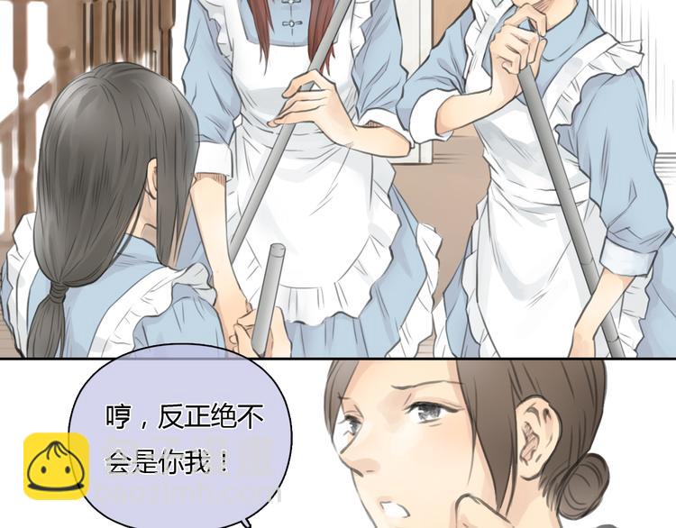 第27话 难怪这么多女孩喜欢你(1/2)-第27话