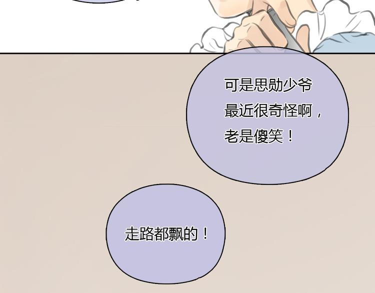 第27话 难怪这么多女孩喜欢你(1/2)-第27话