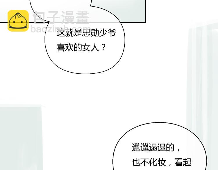 第27话 难怪这么多女孩喜欢你(1/2)-第27话