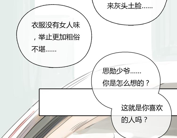 第27话 难怪这么多女孩喜欢你(1/2)-第27话