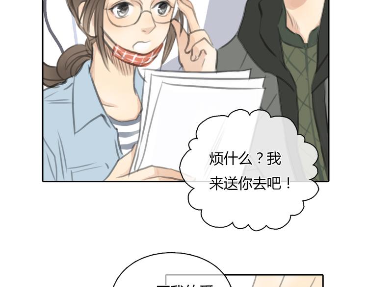 第27话 难怪这么多女孩喜欢你(1/2)-第27话