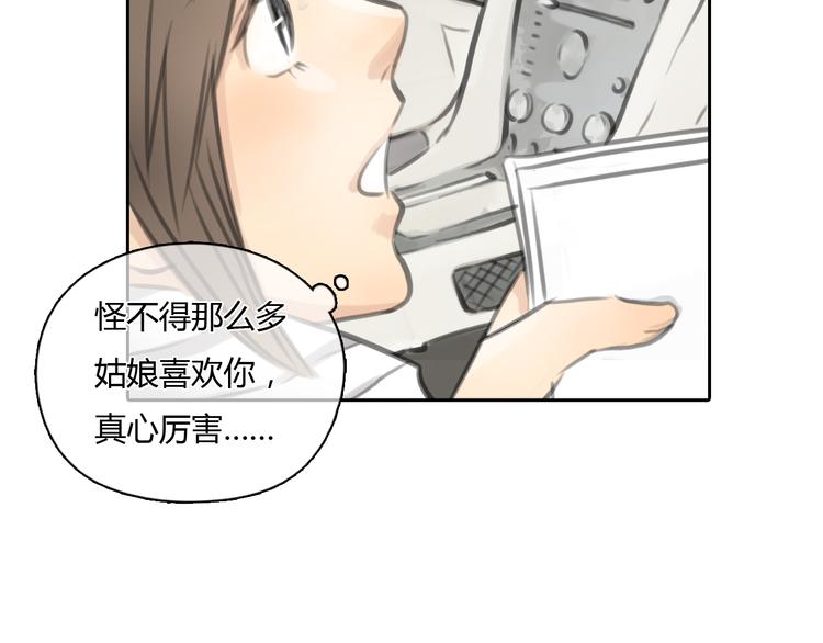 第27话 难怪这么多女孩喜欢你(1/2)-第27话