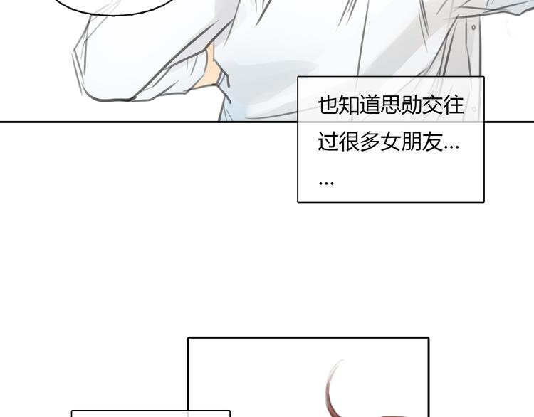 第27话 难怪这么多女孩喜欢你(1/2)-第27话