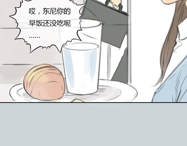 十二點的灰姑娘 - 第29話 我不敢輕易愛你(1/2) - 5