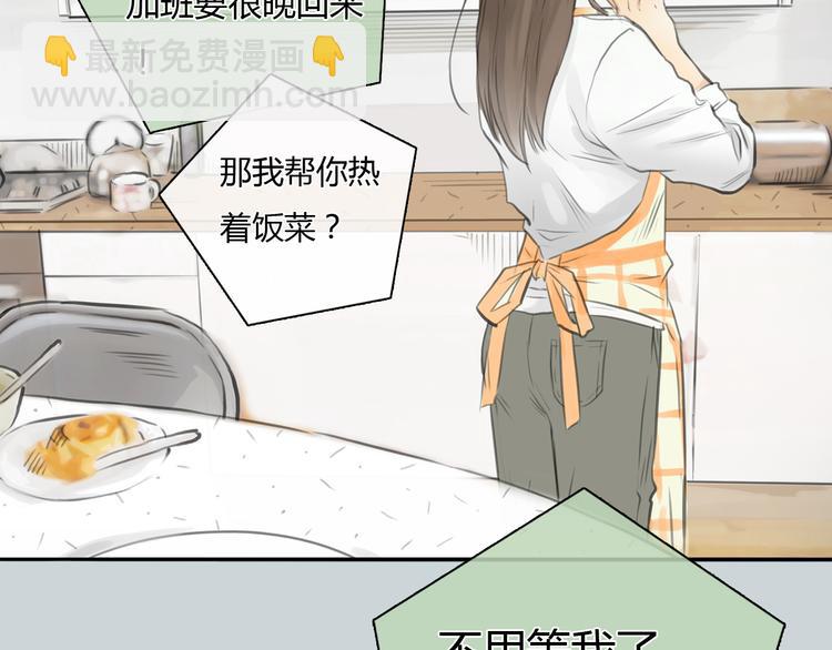 十二點的灰姑娘 - 第29話 我不敢輕易愛你(1/2) - 1