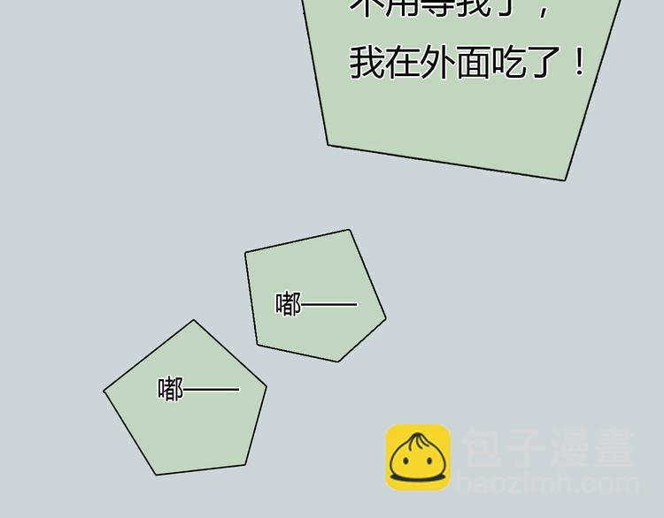 十二點的灰姑娘 - 第29話 我不敢輕易愛你(1/2) - 2