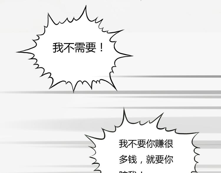十二點的灰姑娘 - 第29話 我不敢輕易愛你(1/2) - 1
