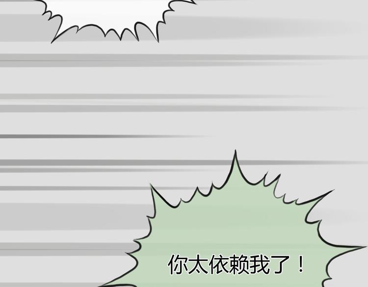 十二點的灰姑娘 - 第29話 我不敢輕易愛你(1/2) - 3
