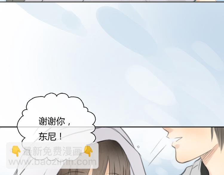 十二點的灰姑娘 - 第29話 我不敢輕易愛你(1/2) - 4