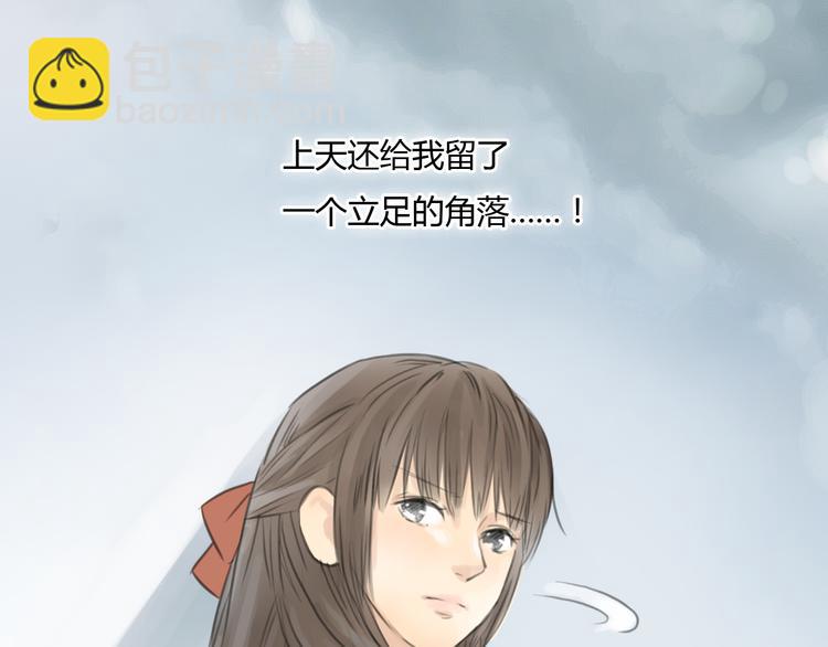 十二點的灰姑娘 - 第29話 我不敢輕易愛你(1/2) - 2