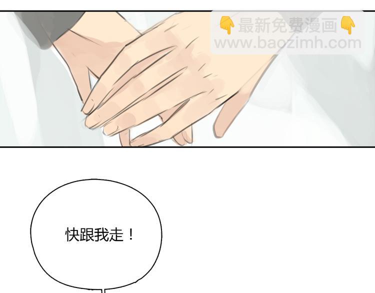 十二點的灰姑娘 - 第29話 我不敢輕易愛你(1/2) - 1