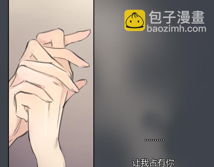 十二點的灰姑娘 - 第33話 你逃不掉了(1/2) - 4