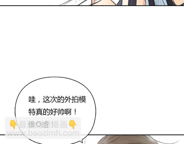 十二點的灰姑娘 - 第37話 高富帥也會吃醋的~(1/2) - 7
