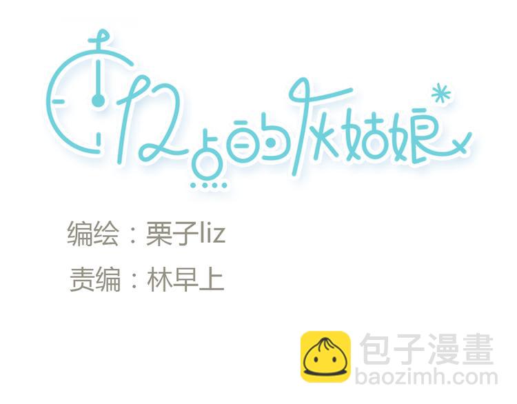 第39话 注意你身边的人(1/2)-第39话