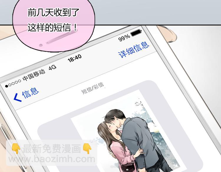 第39话 注意你身边的人(1/2)-第39话