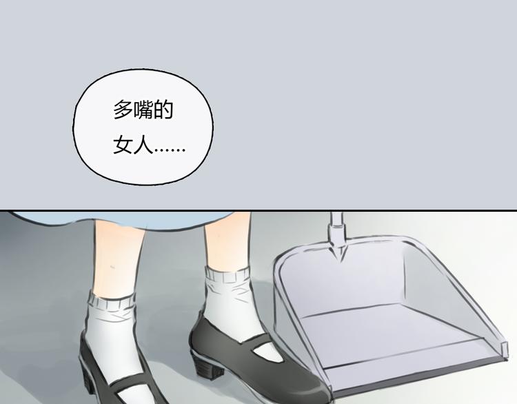 第39话 注意你身边的人(1/2)-第39话